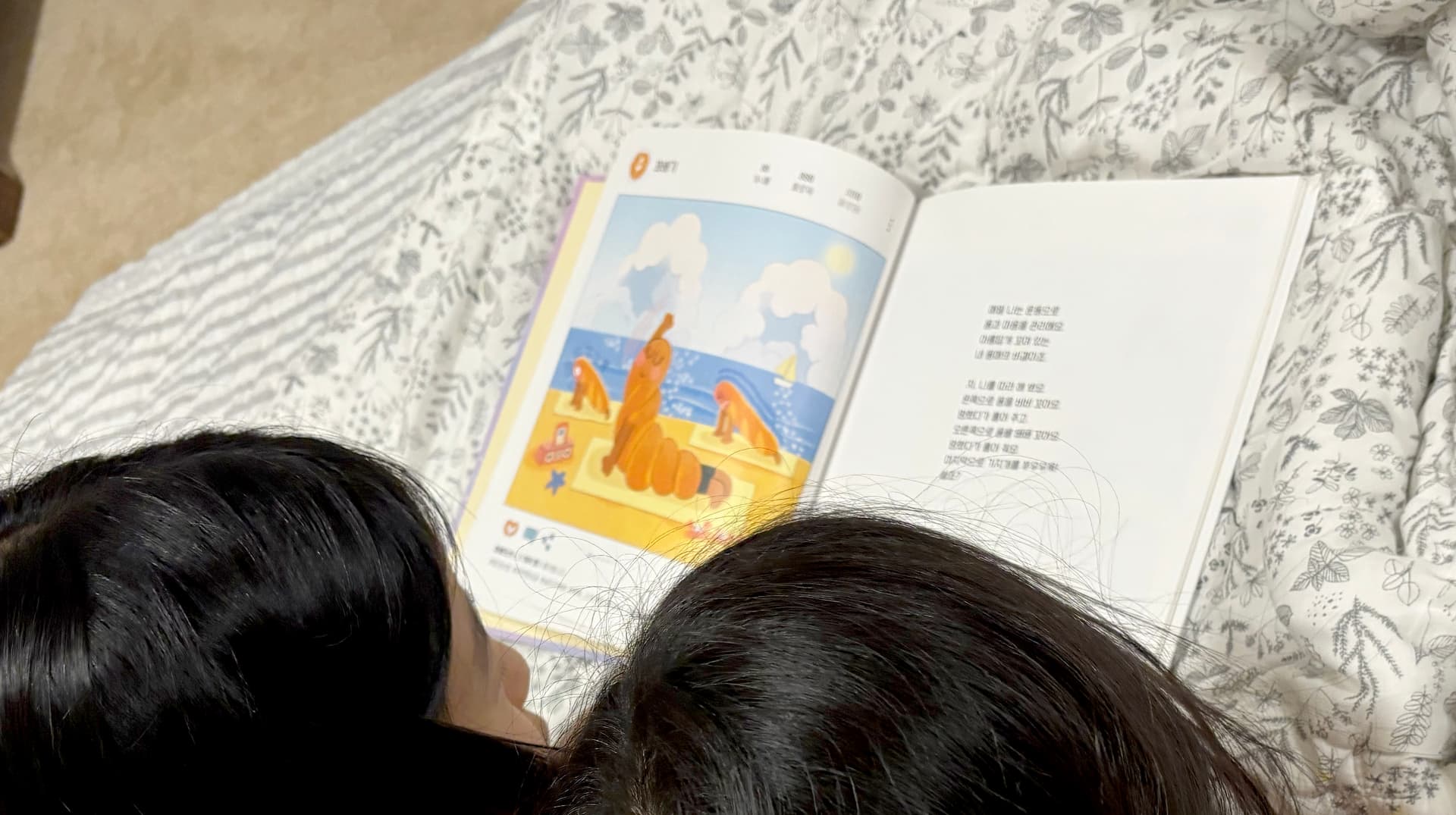  The Fox, the Storm, and the Bread Bowl 